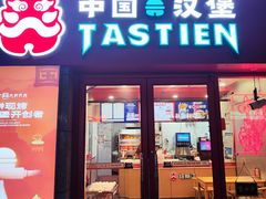 -塔斯汀中国汉堡(西湖景顺铂悦城店)