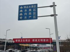 -众彩物流水产市场