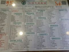 -仁信老铺(华盖路店)