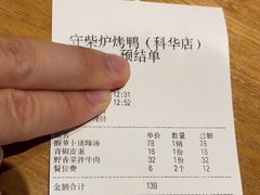 -守柴炉烤鸭(科华中路王府井店)