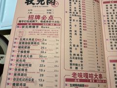 -状元阁烧烤(新华路总店)