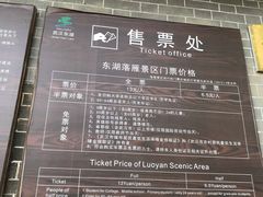 -东湖落雁景区