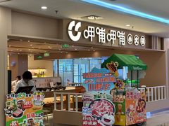 -鹏欣水游城