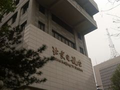 -北京网络广播电视台