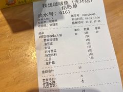 -辣想啵啵鱼(光环店)