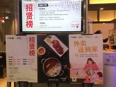 -千味涮·健康火锅(会展连城新天地店)