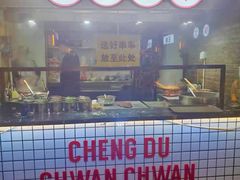 门面-搓火大都会(广安门总店)