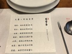 -慈云斋·24节气素食