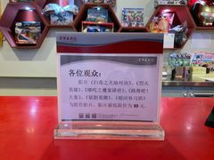 -首都电影院(天津店 中国巨幕)