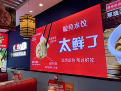 -渔家风味·鲅鱼水饺·央视展播·海鲜天津菜(开发区店)