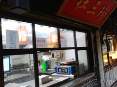 门面-赵天禄(葑门横街店)