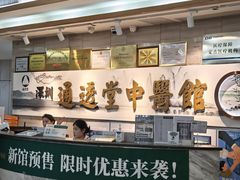 -通透堂中医·精准推拿(旗舰店)
