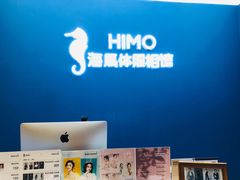 -海马体照相馆(北京大族广场店)