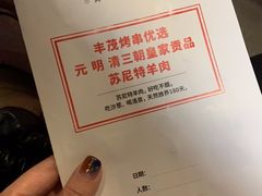 -丰茂烤串(建设街店)