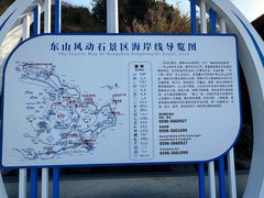-东山风动石景区