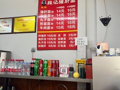 -武胜段记猪肝面(卓锦城店)