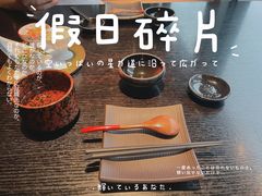 -和一料理(安阳店)