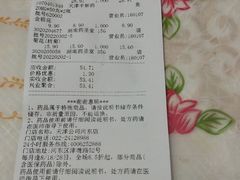 -老百姓大药房(津塘路店)