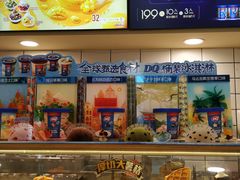 面包甜点陈列柜-DQ·蛋糕·冰淇淋(动壹店)