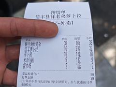 -祥老弟老信丰萝卜饺•江西菜(建设路店)