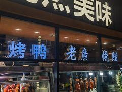 -旺豪超市(胜利购物广场店)