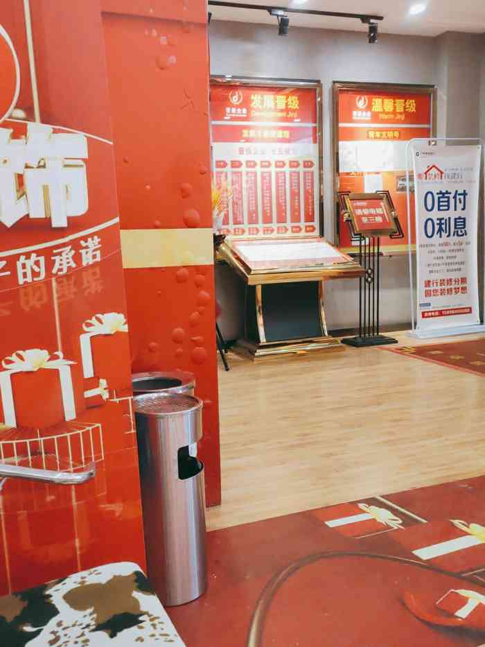 晋级装饰旗舰店铁西体验馆总店