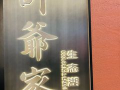 -许爷家·生态湖鲜(徐汇日月光店)