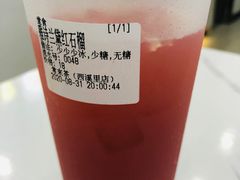 雅诗兰黛红石榴-常来茶·水果研究所(西溪里店)