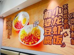 -海盗虾饭·小龙虾饭(惠多港店)