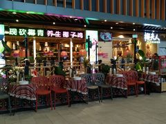 门面-椰夫人·养生椰子鸡(金沙洲永旺店)