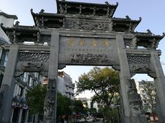 -老徽州(老街店)