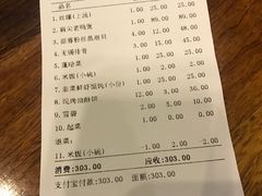 账单-漫渡庄绿岛花园•隐世庭园菜(滨湖店)