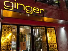 -Ginger(兴国路店)