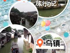 -乌镇景区