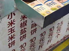 -小米粑粑(玉锦苑店)