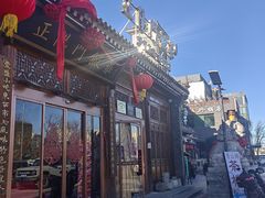 -正阳门饭庄·烤鸭·北京菜(万丰路七里庄店)