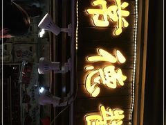 门面-卤师傅常德酱板鸭三十年老店
