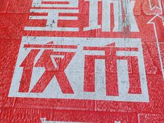 -沈阳商业城(中街路店)
