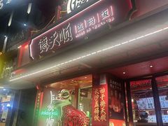 -德天顺盖码饭(人民西路店)