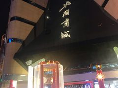 -北国商城