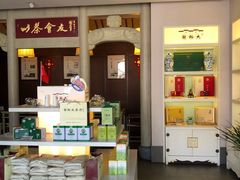 -谢裕大茶行(黎阳店)