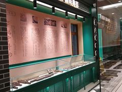 -老鼎丰(靖宇街总店)
