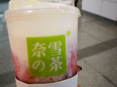 -奈雪的茶(湖滨银泰in77C区PRO店)
