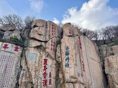 -泰山风景名胜区