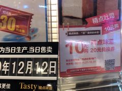 -精点味道(大连商场店)