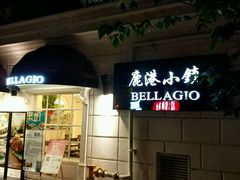 -鹿港小镇(黄金店)
