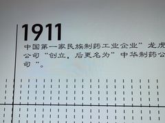 -华山263老字号品牌馆