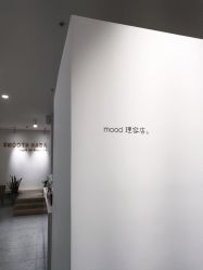 门面-mood理容店