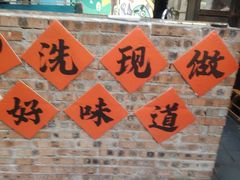 -老街市井麻辣烫(龙湖滨江天街店)