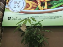 -丝路传奇·中国拉面航母店(北医三院店)